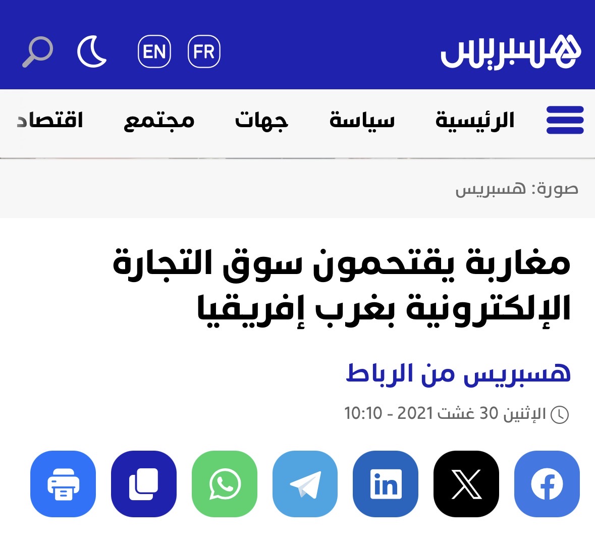 Article Hespress — Shipsen